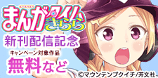 まんがタイムきらら10月新刊＆秋に読みたいスポーツマンガ特集