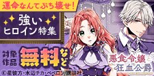強いヒロインがかっこよすぎるファンタジー特集