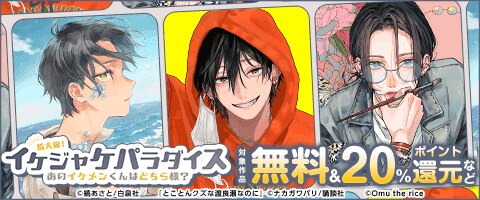 イケジャケパラダイス 拡大版
