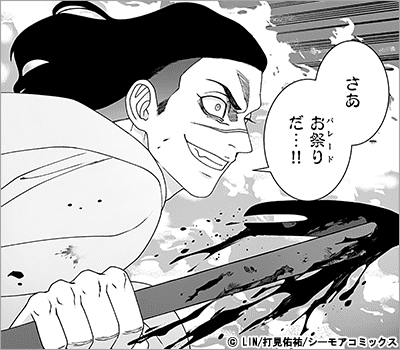 最凶悪役の異世界侵略 18巻