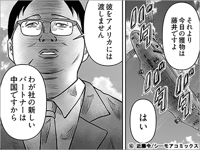 監獄島 13巻