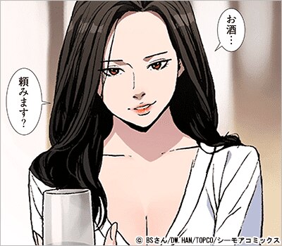 私の夜はあなたの昼より美しい(フルカラー) 30巻