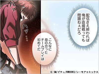 回帰者は強くなりたくない(フルカラー) 12巻