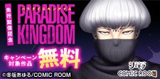 話題作品お見逃しなく！