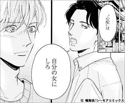 吹きこぼれの春 7巻