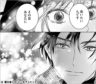 できても、できなくても【描き下ろしおまけ付き特装版】 3巻
