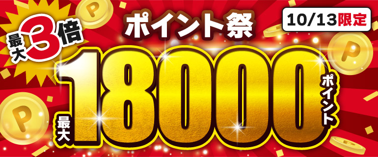 超PPキャン