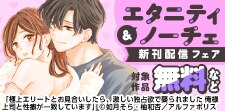 恋愛レーベル　新刊配信記念