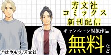 10月新刊配信キャンペーン