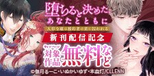 新刊配信記念