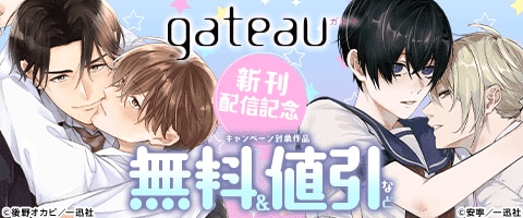 BL（ボーイズラブ）｜漫画多すぎ！業界最大級のコミックシーモア