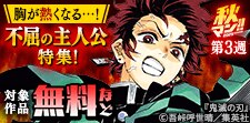どんな逆境にも負けない不屈の主人公特集！