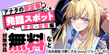 アナタの新定番発掘スポット少女・女性編