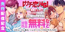 ＠夜噺 先行配信記念
