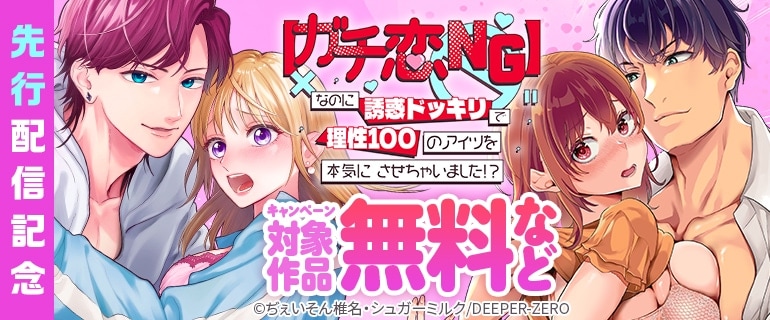 ＠夜噺 先行配信記念