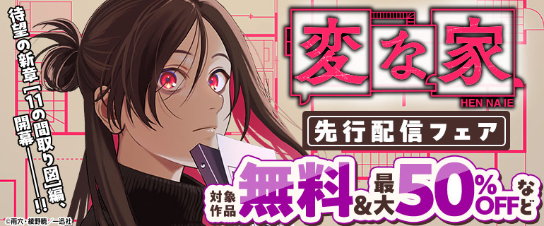#comic_HOWL話題沸騰のホラーマンガ特集!!