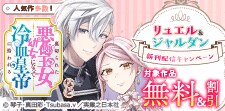 新刊配信キャンペーン
