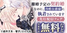 「PRIMO Vol.49」先行配信フェア