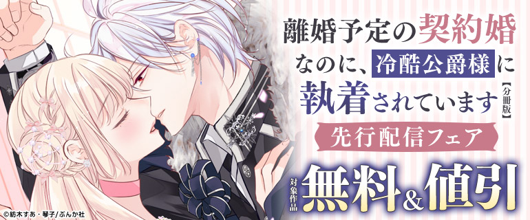 「PRIMO Vol.49」先行配信フェア