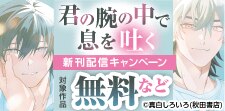 BaLmyコミック10月の最新刊フェア