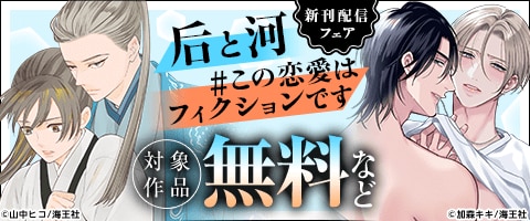 ⑥BL本まとめ売り　ボーイズラブコミックス　BOYS LOVE COMICS 最終セール‼️】BLコミック ボーイズラブ漫画セット - メルカリ