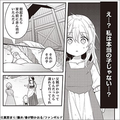 訳あり幼女、転生したことに気づいたのは、修羅場に遭遇した時。【単行本版】