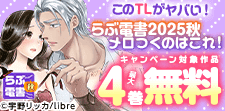 【このTLがヤバい！】メロつくのはこれ！