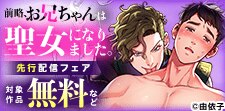 『おっきい桃尻くんがぜんぶ悪い』配信記念