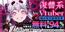 先行作品新刊配信記念