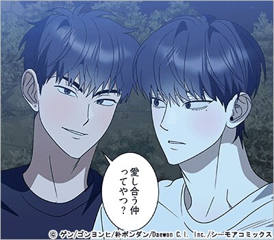この関係に名前をつけるなら(フルカラー) 26巻