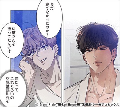 穏やかな執着(フルカラー) 16巻