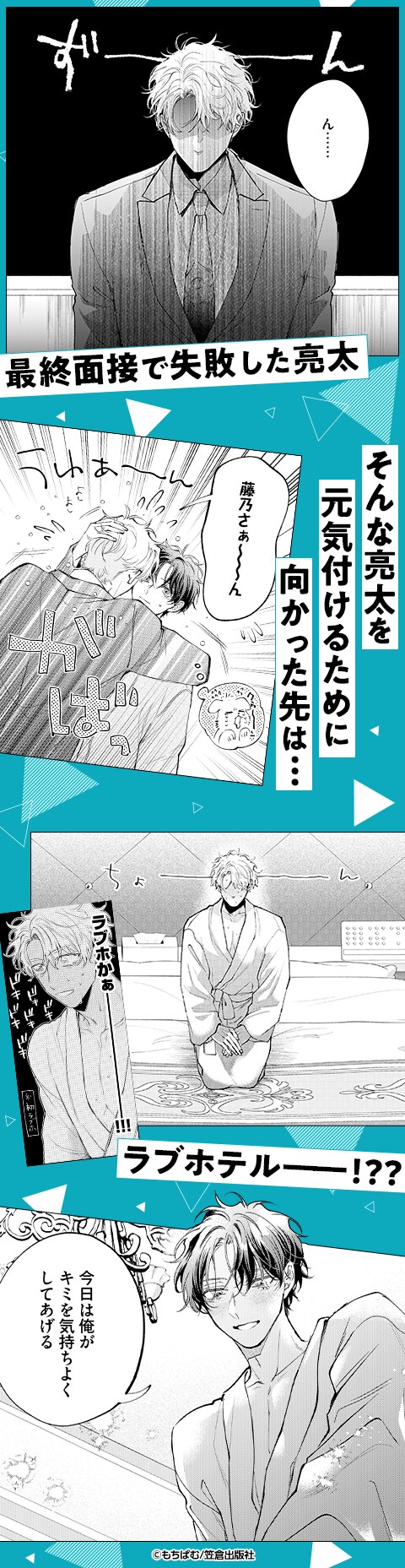 忘れられない恋をして LIKE MORE【シーモア限定BOOK】