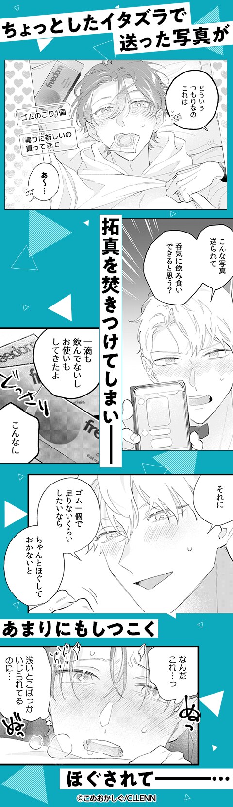イッて終わりなわけがない！【シーモア限定BOOK】