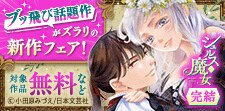 ブッ飛び話題作がズラリの新作フェア！