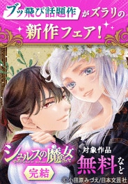 ブッ飛び話題作がズラリの新作フェア！