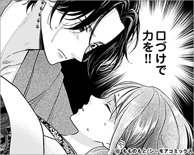 妖狐の旦那さま～大正花嫁奇譚～ 32巻
