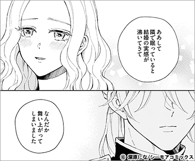 魔女の娘エリザと王子の恋 12巻