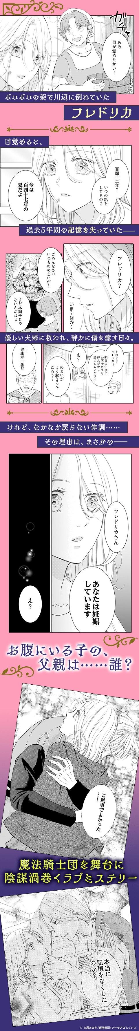 あなたがこの子の父親ですか？