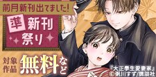 講談社 前月新刊出てました！準新刊祭り