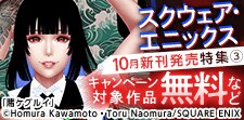 10月新刊発売特集(3)