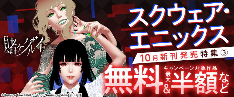 10月新刊発売特集(3)