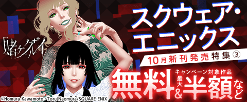10月新刊発売特集(3)