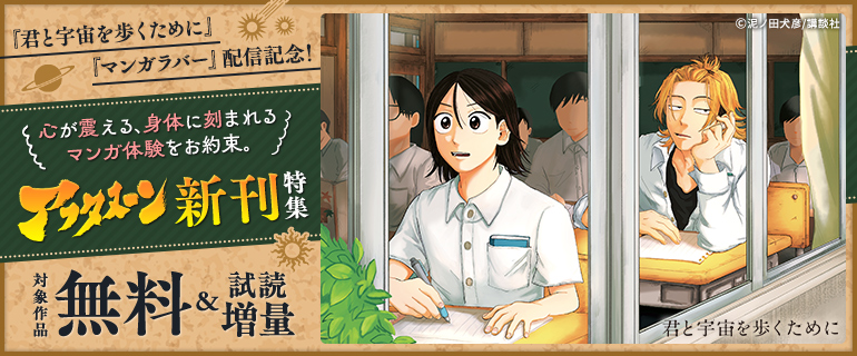 アフタヌーン新刊特集