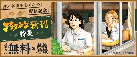 アフタヌーン新刊特集