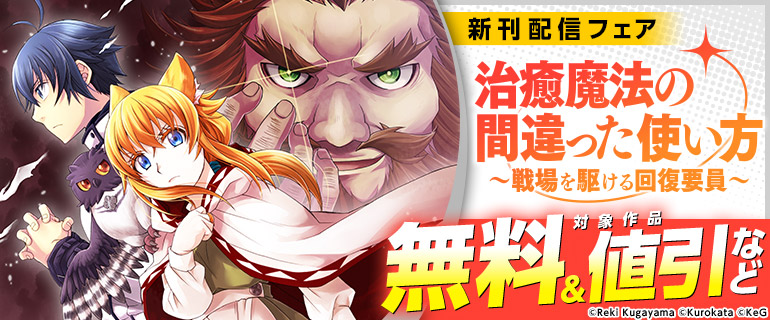話題作品お見逃しなく！