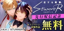「ルナプレナの涙」連載開始