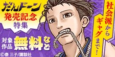 社会派からギャグまで全部入り！