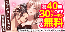 ファンギルド40冊30％OFFクーポン＆無料
