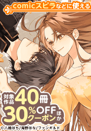 ファンギルド40冊30％OFFクーポン＆無料