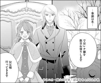 婚約破棄された貧乏伯爵令嬢ですが、憧れの冷徹王弟に溺愛されています コミック版 （分冊版） 【第13話】